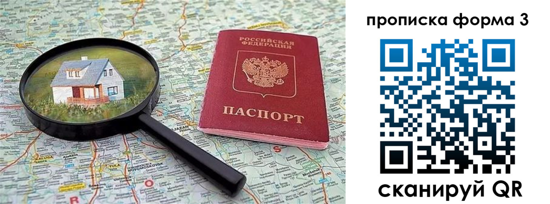 прописка от собственника в Судаке