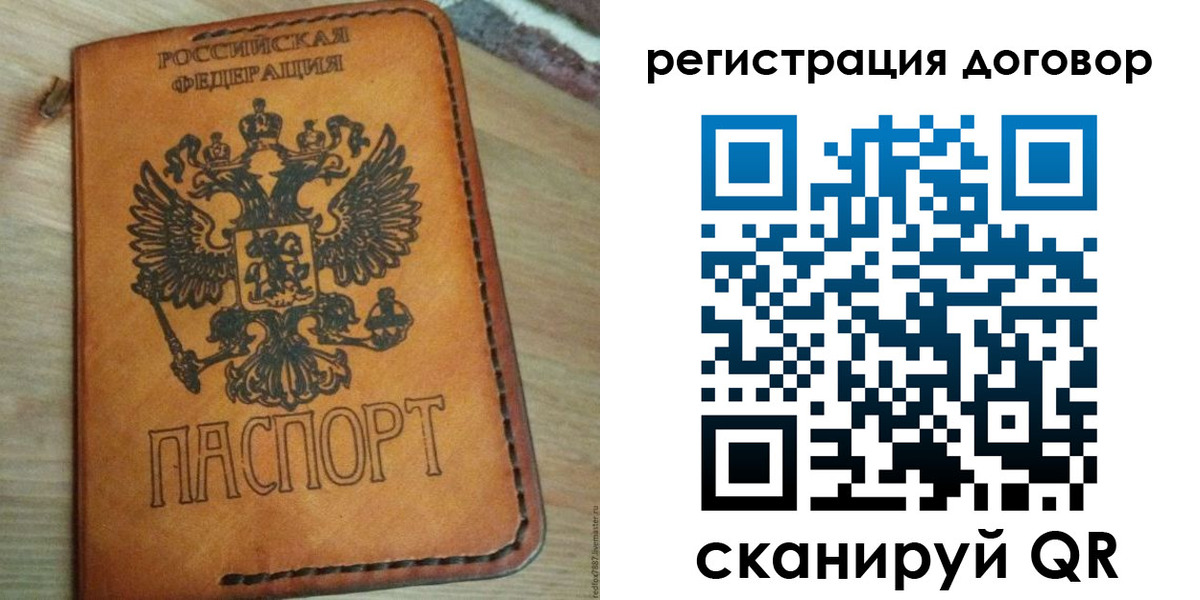 временная регистрация собственник в Судаке