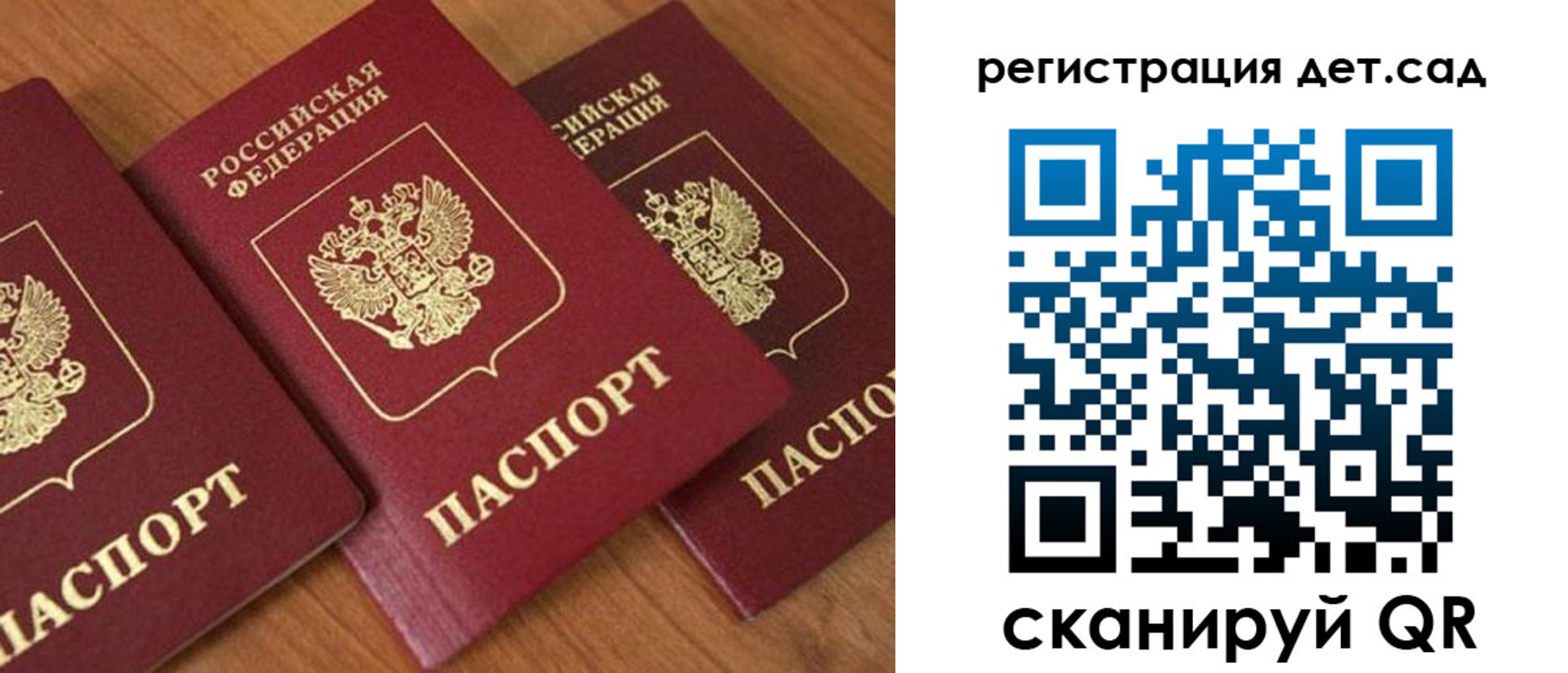прописка регистрация в Судаке