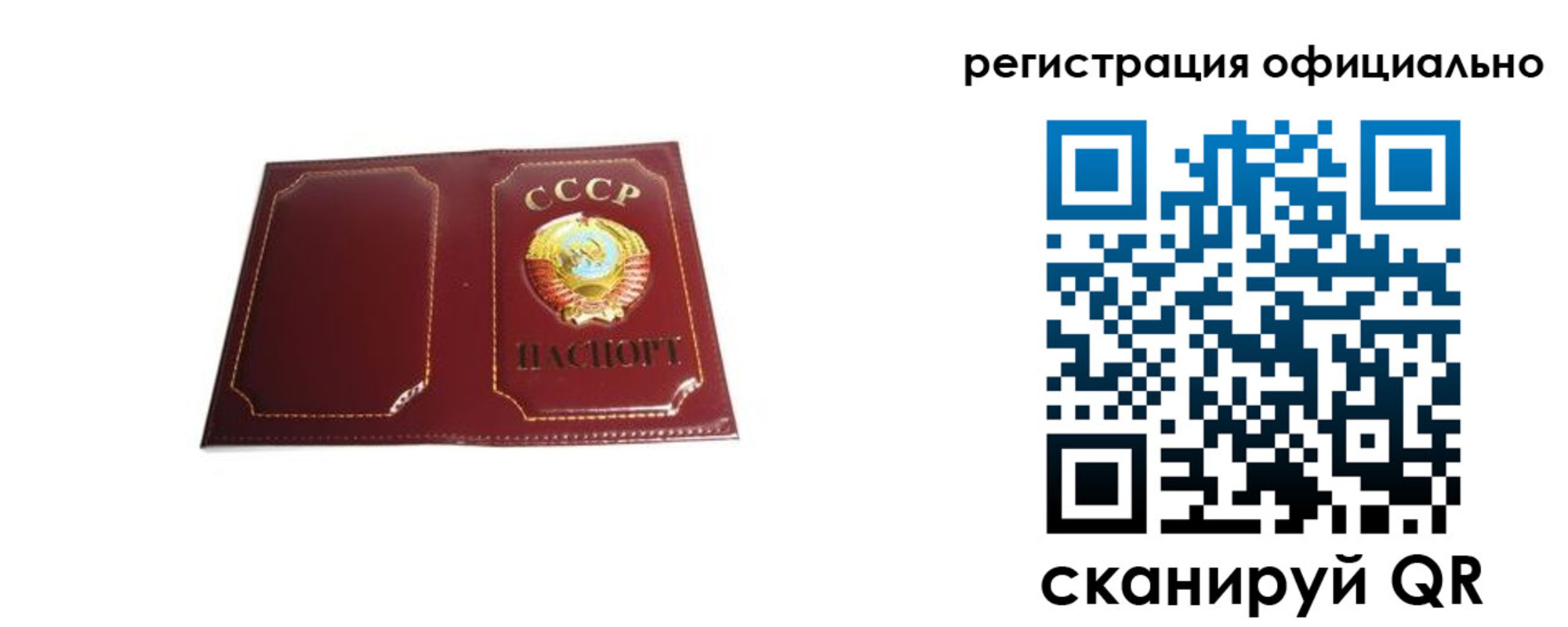 прописка в Судаке