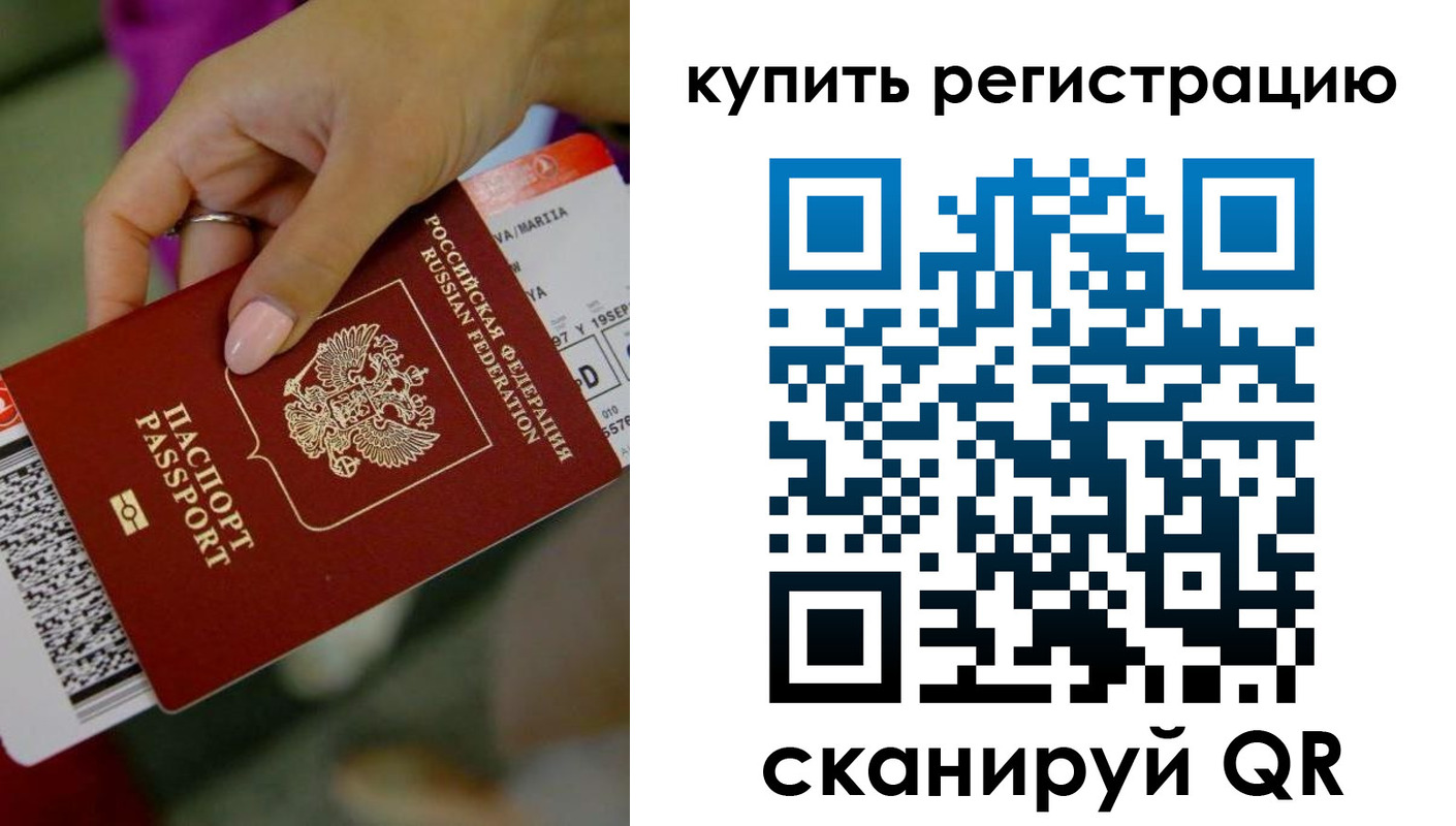 прописка поиск в Судаке