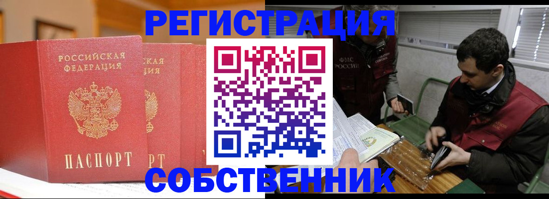 прописка для военкомата в Судаке