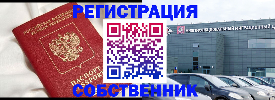 купить прописку в Судаке