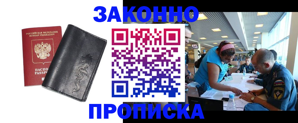 временная регистрация госуслуги в Судаке