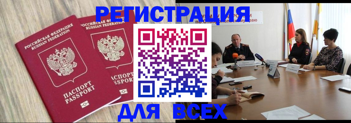 прописка гарантия в Судаке